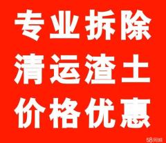 石家莊房屋拆除有限公司：高效拆除，服務(wù)到家